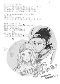 [2520Ni (Nickel)] Atsui Atsui Manatsu no Yoru no Yume (Touken Ranbu) [Digital]