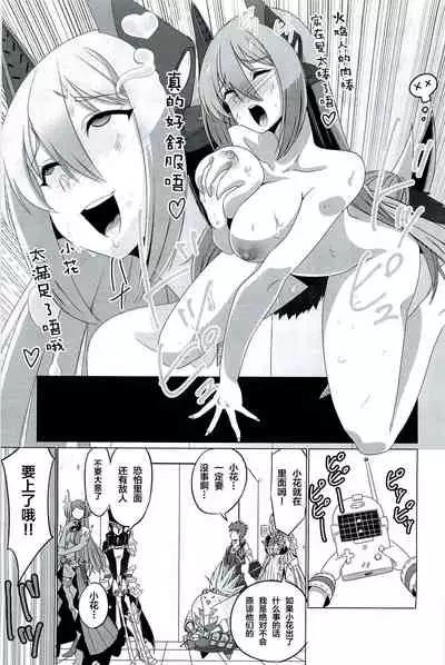 (C96) [Inoridou (Inori)] CONFINED HANA (Xenoblade Chronicles 2) [Chinese] [新桥月白日语社]