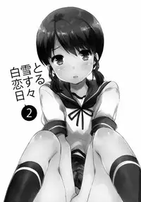 [Aihara Otome (Nyoriko)] Shirayuki to Koi suru Hibi 2 (Kantai Collection -KanColle-) [2015-05-27]