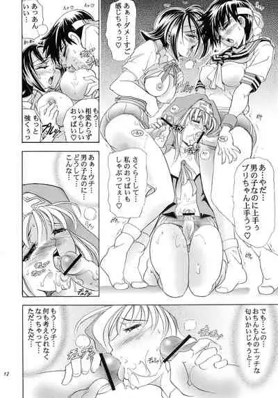 (C63) [Kawaraya Honpo (Kawaraya A-ta)] Hana - Maki no Go - Hana no Tsubomi (Guilty Gear, Shiritsu Justice Gakuen)