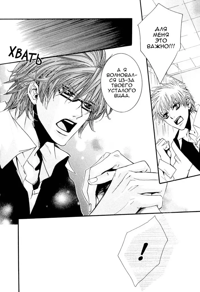 Delicate ni Kiss Shite