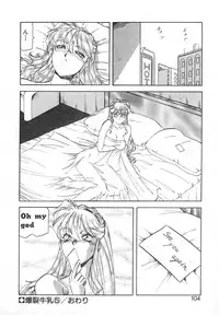 [ITOYOKO] Dynamite Milk