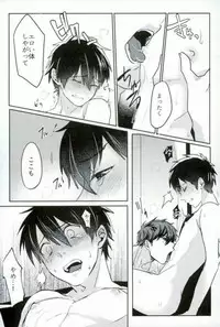 [Dig Dug (kurocastle)] BLACK -Osawa Sairokushuu- (Daiya no Ace)