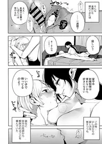 (C94) [Ink Complex (Tomohiro Kai)] Commons no Ma - The Evil of Commons 2