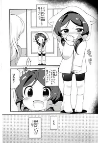 (Bokura no Love Live! 3) [Colomonyu (Eromame)] Non-chan to Issho! Yoru no Bu (Love Live!)