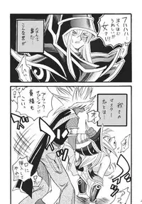 [Ginmomodou (Mita Satomi)] BlaMagi Musume. 3 (Yu-Gi-Oh!) [Digital]