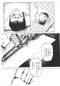 (C45) [Chouuchuu Shinrisha (Various)] Muyou Yarou A-Team (Tenchi Muyou!)