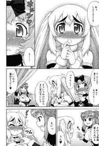 [Katou Jun] Avatar Trance! [Digital]