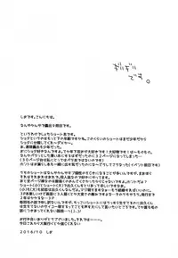 (Douyara Deban no Youda! 5) [27 (Shio)] Shota Roki-kun (Boku no Hero Academia)