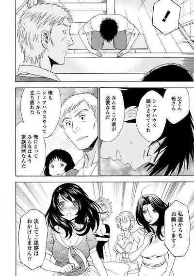 Iron'na Bijo to Yari Makuri! Tanabota Share House