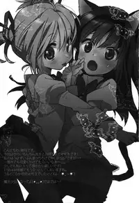 (COMIC1☆5) [Picotama., Hakkekkyuu Sekkekkyuu (Hiroichi, Zekkyou) two LOVE (Puella Magi Madoka Magica) [English] [Soba-Scans]