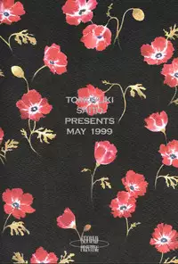 [Saitoukai (Saitou Tomoyuki)] THE DEAD ZONE [2000-02]