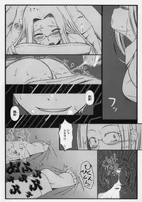 (C74) [Gachinko Shobou (Kobanya Koban)] Yappari Rider wa Eroi na. 3 ～ Futon no Naka de Rider to... (Fate/stay night)