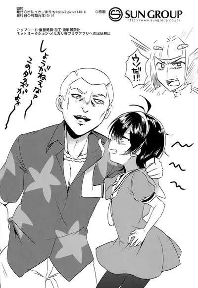 Shouganeena Narancia!!