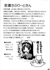 (C80) [Million Bank (Senomoto Hisashi)] Hizumi Jishou no Magika (Puella Magi Madoka Magica)