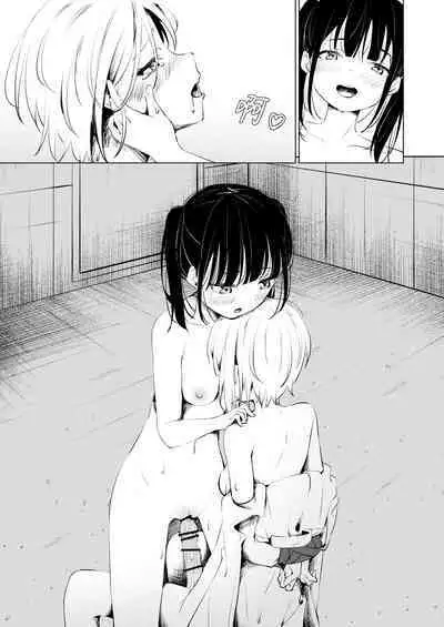 Osananajimi ni Ochinchin Hayasarete Kankinsareru Hanashi | 被发小植出鸡〇并监禁