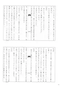 (C93) [Buranko Shinshi (Various)] Sato Shin Ero Goudoushi Kokoro (THE IDOLM@STER CINDERELLA GIRLS)