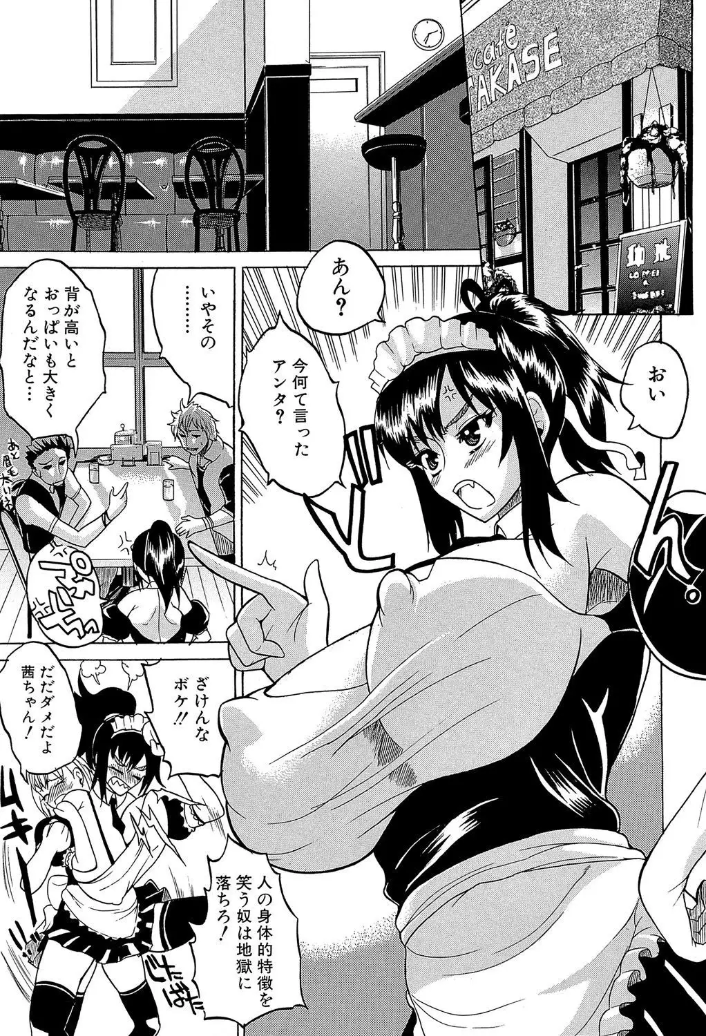 GIANTESS ~DekaJiri DekaChichi no Onna tachi~