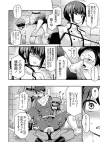 [Piririnegi] Sadistic Secret Session [Digital]