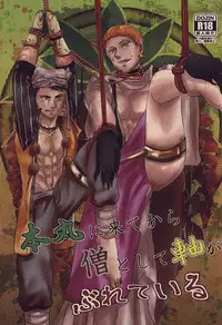 (SPARK10) [Sayonara XX! (Basashi)] Honmaru ni Kite kara Sou to Shite Jiku ga Bureteiru (Touken Ranbu)