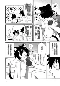 (COMITIA114) [Nikomutoko (Nabenco)] Roboneko ofuro mo issho [Chinese] [沒有漢化]