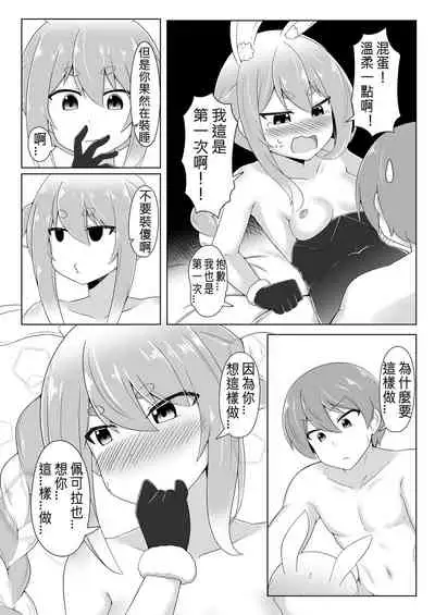 Kyuukeishitsu no Peko! | PEKO OF THE COMFORT ROOM!