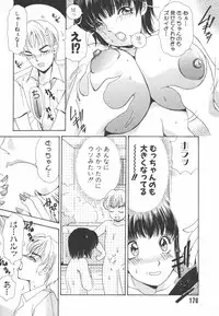 [The Amanoja9] I cup Idol