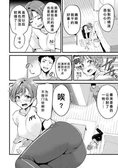 [Regdic] Seiten no Hekireki (COMIC kisshug vol.1) [Chinese] [个人汉化]