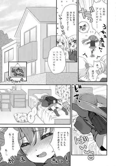 [Suzune Rai] Paizuri Android Loli Kyonyuu Shojo Soushitsu Hen