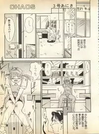 [Anthology] Pai;kuu 1997 January