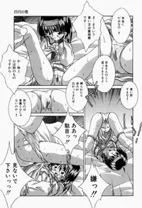 [Tsurugi Motoaki] Mayonaka no Kyoushitsu