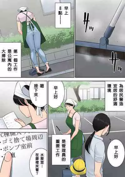 Tsubakigaoka Danchi no Kanrinin+Dainibu+管理人の業務日報~A棟204号室・稲村吉蔵さん