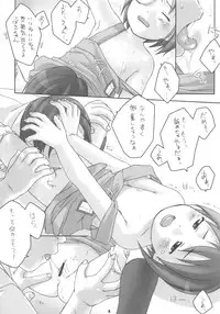 [YAKATA (Bizen, Ujiie Moku, yosh)] Nepios Erastes (FIGURE 17)