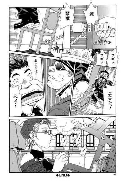 [Seto Yuuki] Stringendo [Digital]