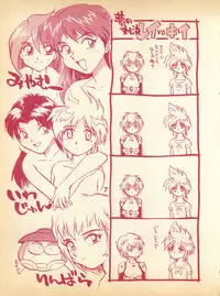 [H.I.T. Koubou (Chiba Dirou)] Plane Vol. 00 (Tobe! Isami, Neon Genesis Evangelion)