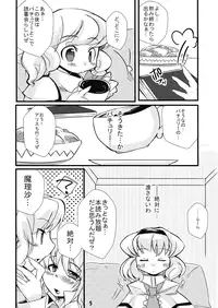 (SC39) [Tokyo Glider (Ura Dramatic)] Kite Mite Sawatte Mite (Touhou Project)