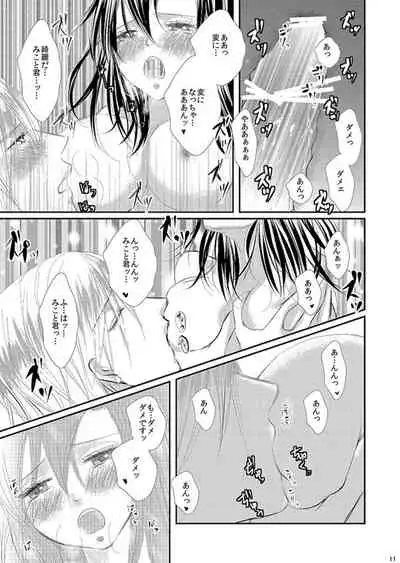 Hana Awase Iroha x Mikoto Soushuuhen 2