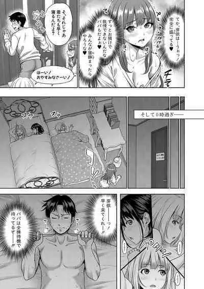 Papakatsu! Moshi Papakatsu Aite ga Jitsu wa Zenin Musume no Tomodachi to Hensou shita Musume Dattara