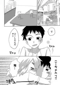 [Amecir (Amesawa Yagi)] Boku no Kanojo. 2 [Digital]