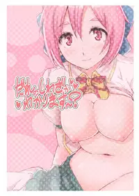 [Naruto Kenkyu Sha (Hisakabe Oto)] Dare no Shiwazaka Wakarimasu? (GJ-bu) [English] {Hennojin} [Digital]