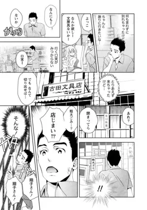 Mankai Kanojo