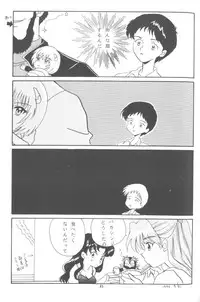 [Anthology] From The Neon Genesis 02