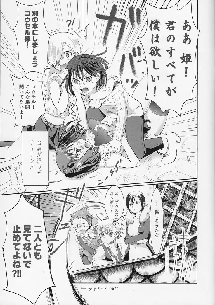 The Lost Sheep Never Sleeps