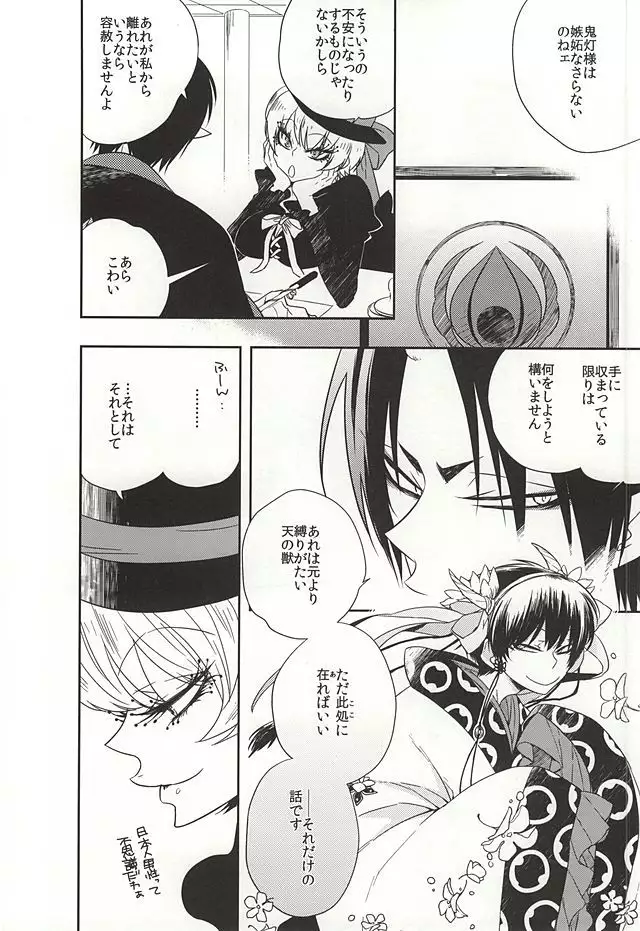 Shudoushiki Aiiku Omocha Ni