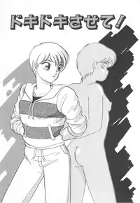 [Hotta Kei] Tenshi no Romance