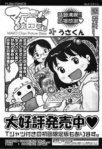 COMIC LO 2010-02 Vol.71