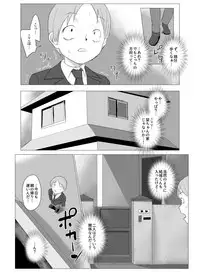 [Tomioka Sena] Houkago Netorare Seishidou - Boku no Kanojo wa Aitsu no Nikubenki [Digital]