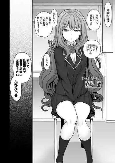 Saimin Seishidou Soushuuhen 1