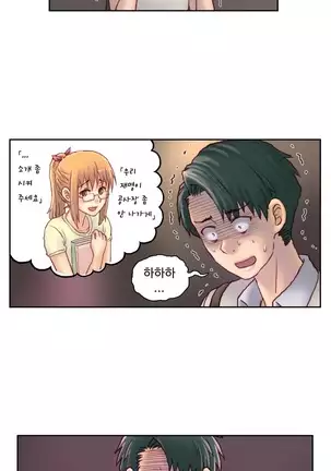 Wrath of the Tutoring Ch.1-36