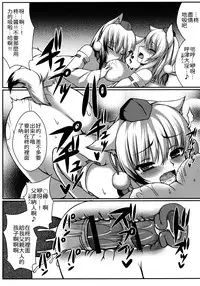 (Reitaisai 9) [Evo.R.B (Takayuki Hiyori)] Wanwano Kazoku Keikaku (Touhou Project) [Chinese] [oo君の個人漢化]